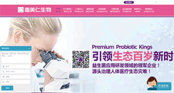 Desktop Screenshot of huimeiren.com